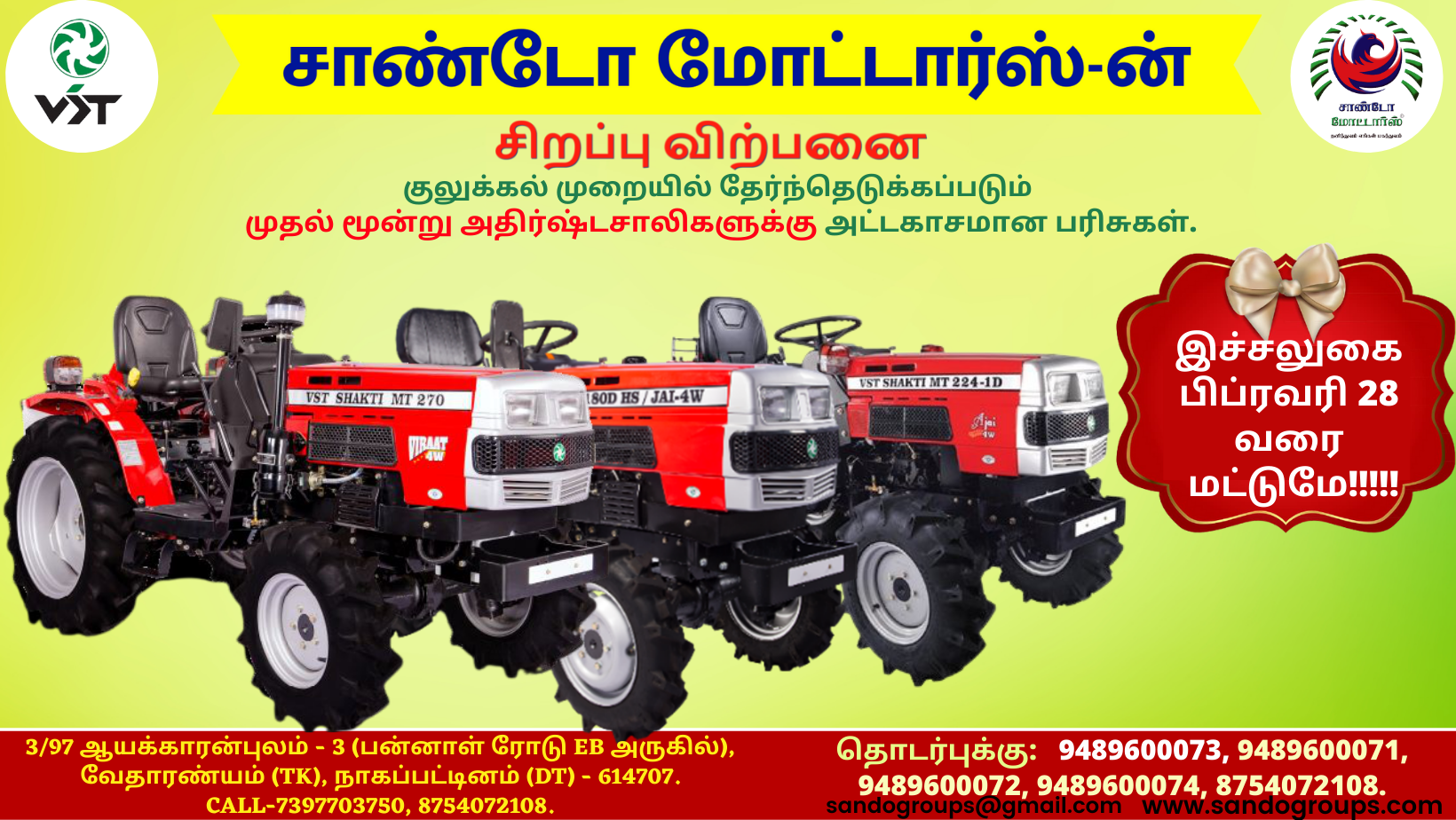 Tractor Offer